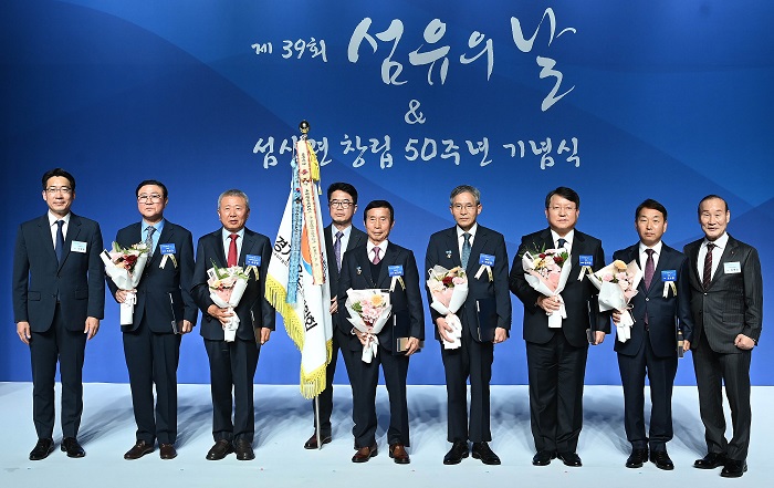 제39회 섬유의 날, 금탑 정우섬유 오병철 회장 등 80명 포상 1959-Image